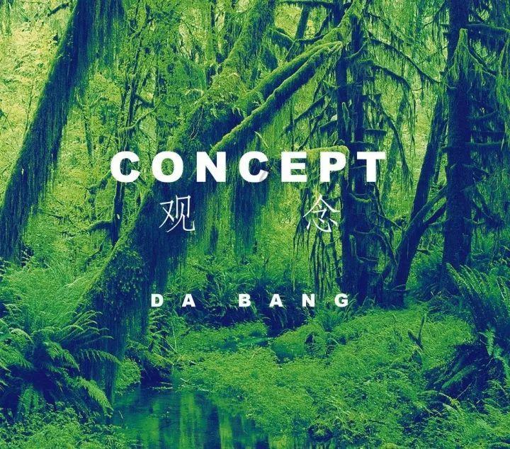 镇魔曲