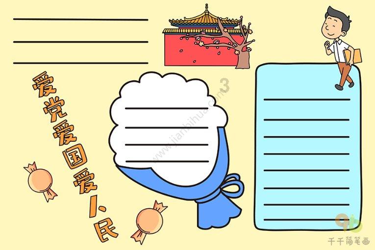 小兔子大冒险